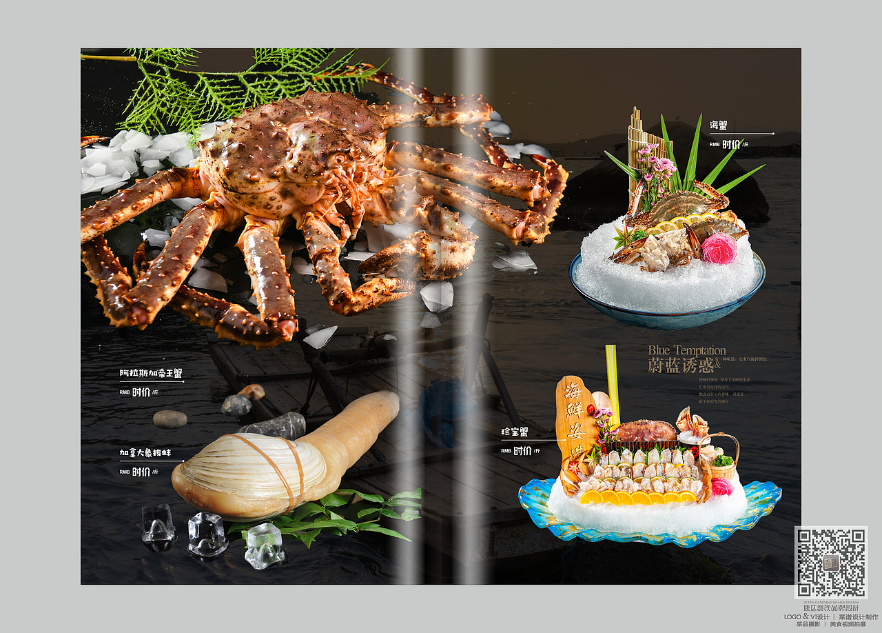 滇西韩胖子海鲜菜谱设计制作|专业菜单排版印刷公司