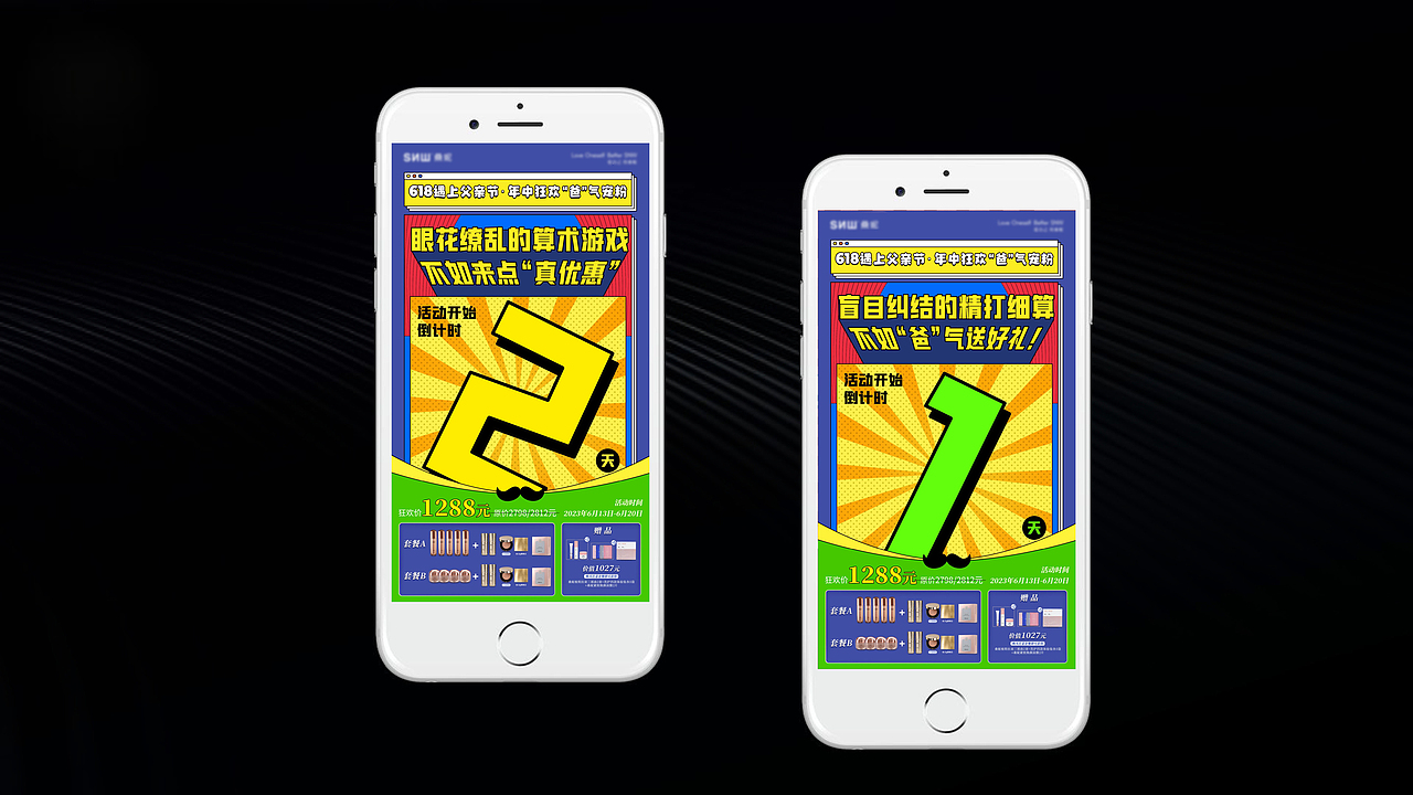 海报（图ZMzUxNDcwMjg4） - 海报 - 站酷设计师一叶可以知秋吗原创素材 - 站酷ZCOOL