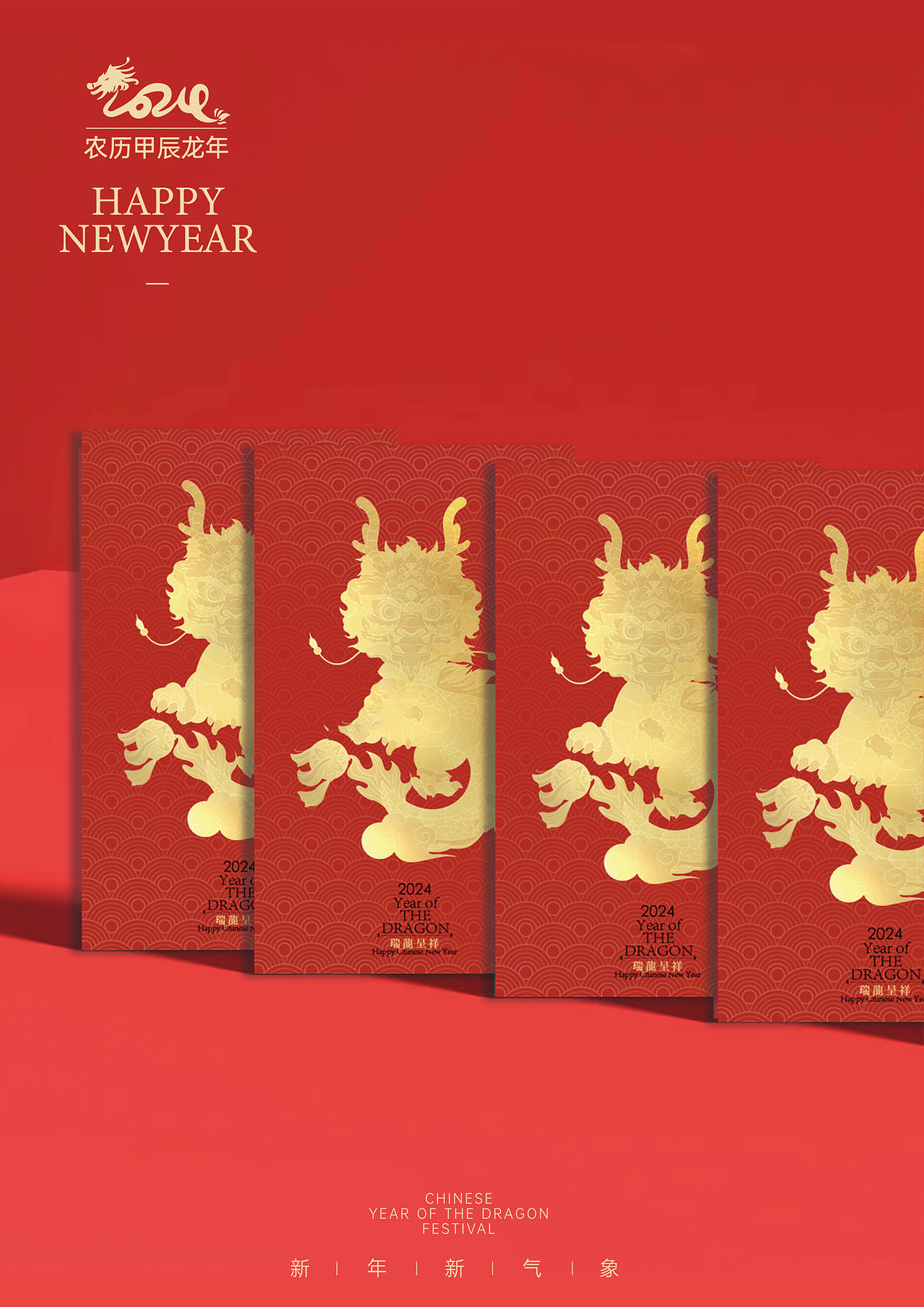 2024新年礼盒/祥龙献瑞新年年货礼盒(图ZMzYxMDkwOTYw) - 包装 - 站酷设计师白灼西蓝花原创素材 - 站酷ZCOOL