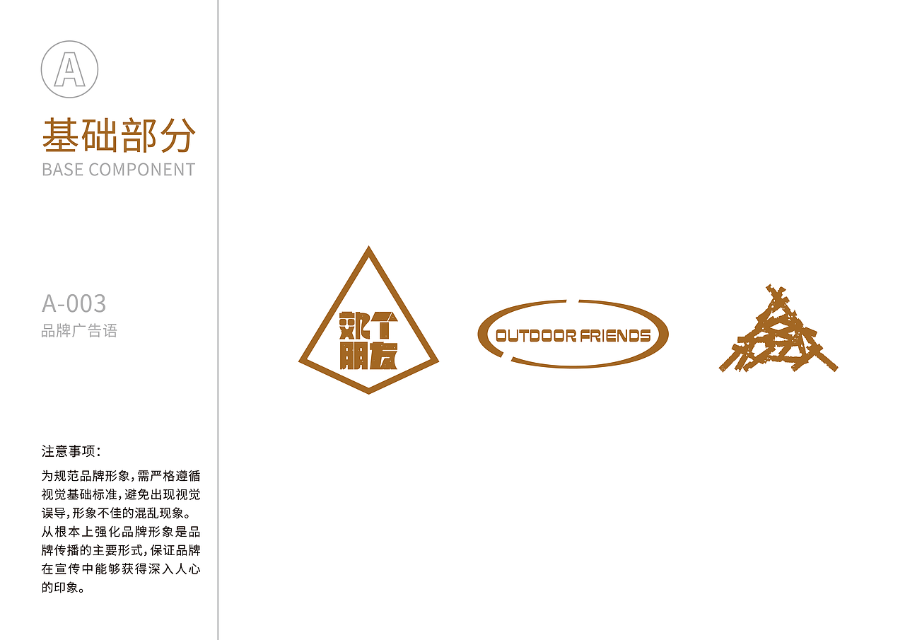 郊个朋友#露营品牌设计（图ZMzM0NTcyMDI4） - 品牌 - 站酷设计师丑竹原创素材 - 站酷ZCOOL