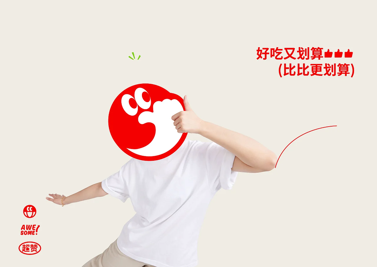 比比赞 休闲零食 品牌升级IP设计 