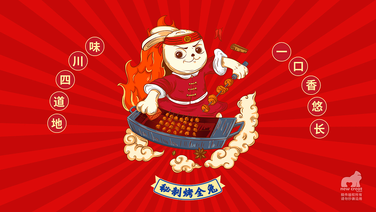三星云崖玉兔-霸王烤兔包装设计｜休闲食品包装设计（图ZMzEwMTM2Njgw） - 包装 - 站酷设计师猩至造品牌设计原创素材 - 站酷ZCOOL