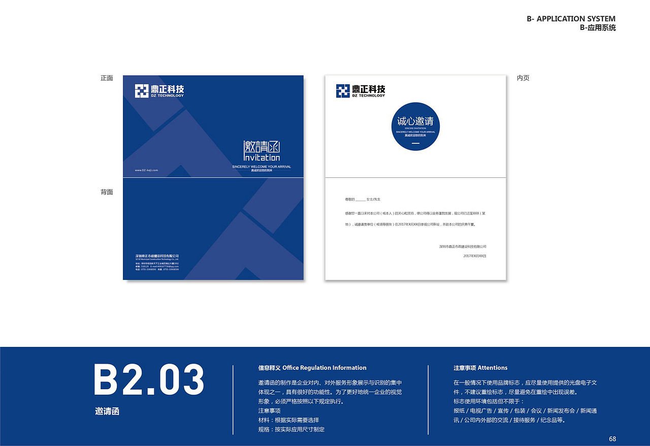 科技公司logo设计 VI设计 企业形象设计 VI系统设计
