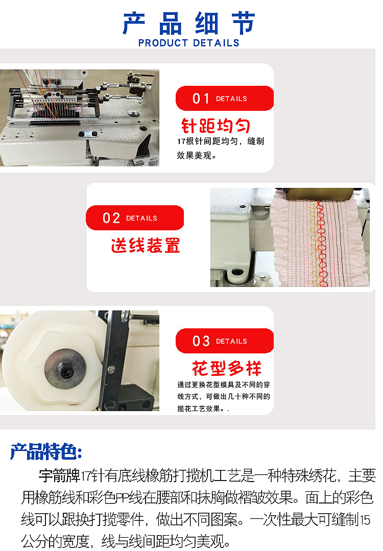 17针打揽车缝纫机抽皱打缆机