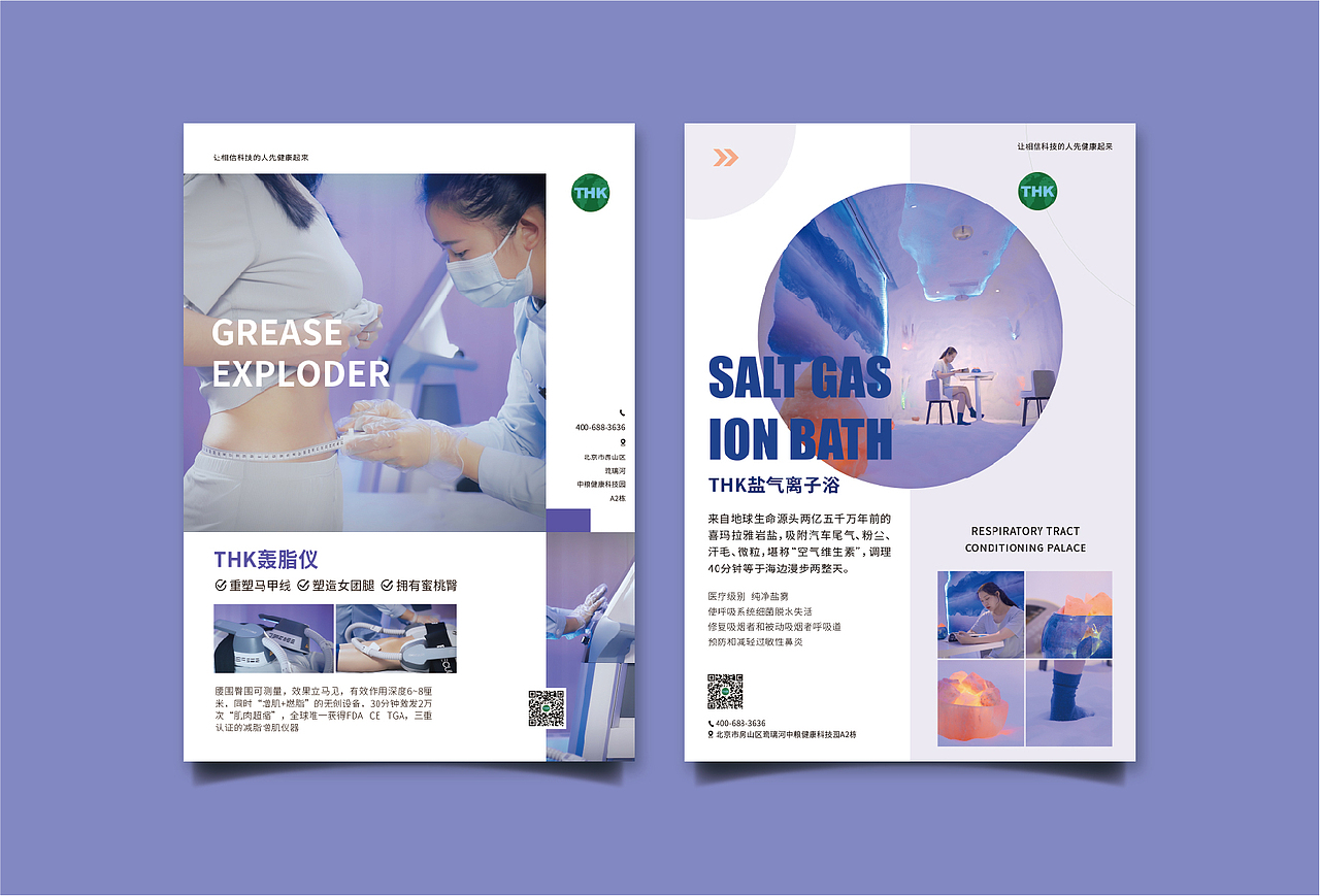 THK宣传物料设计（图ZMzA4OTA3ODU2） - 宣传物料 - 站酷设计师XIAO郭原创素材 - 站酷ZCOOL