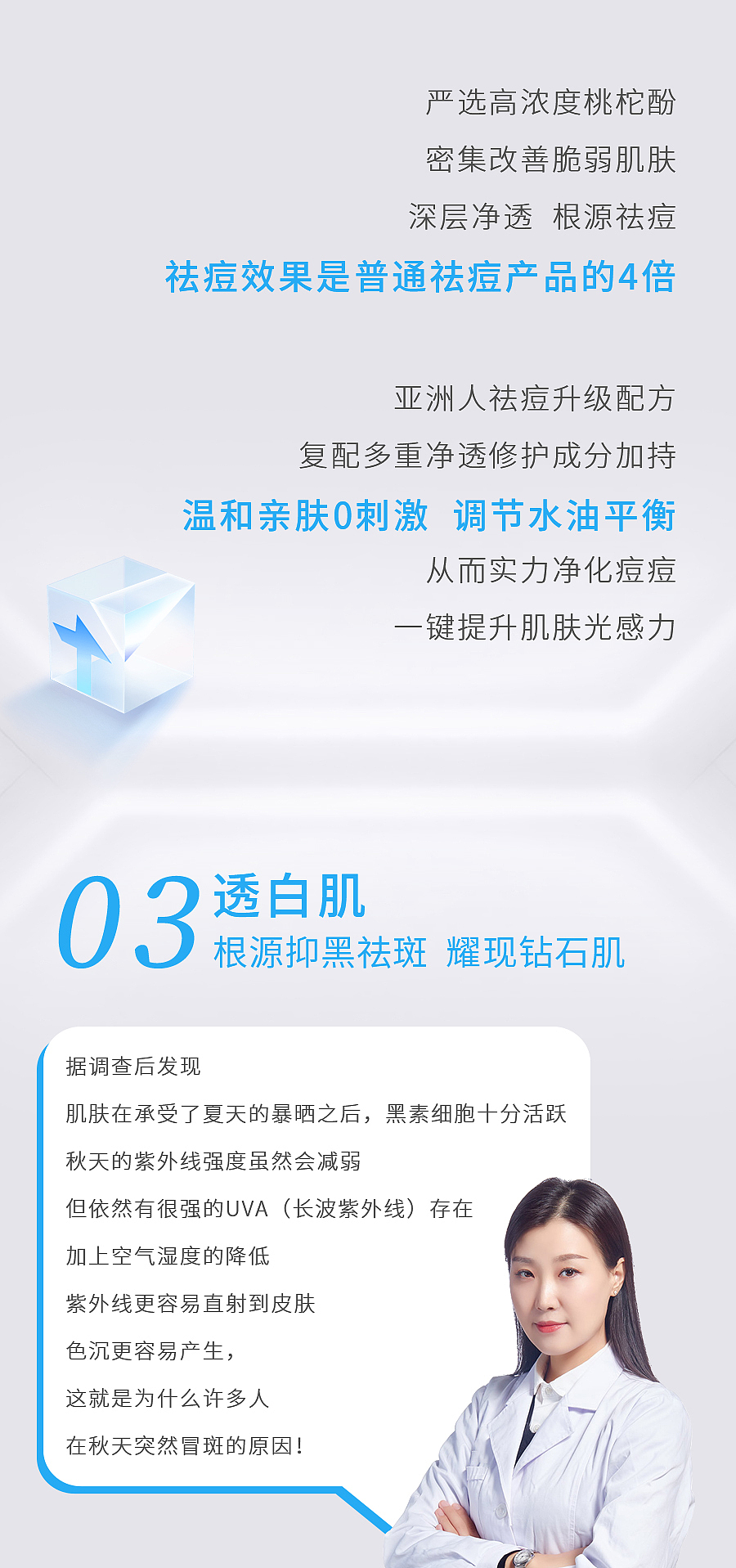 护肤系列（图ZMzM1OTEwNTI4） - 品牌 - 站酷设计师云云是可爱吖原创素材 - 站酷ZCOOL