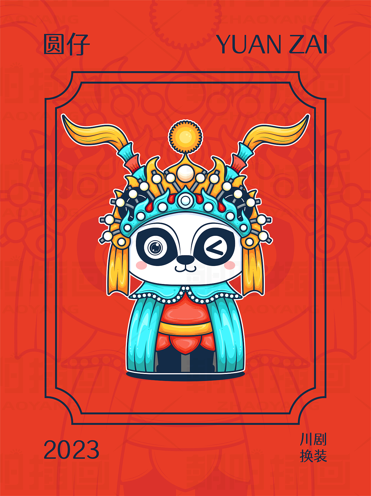 IP形象设计--可爱的熊猫 圆仔（二）（图ZMzMyODU2NjIw） - 商业插画 - 站酷设计师朝阳的插画原创素材 - 站酷ZCOOL