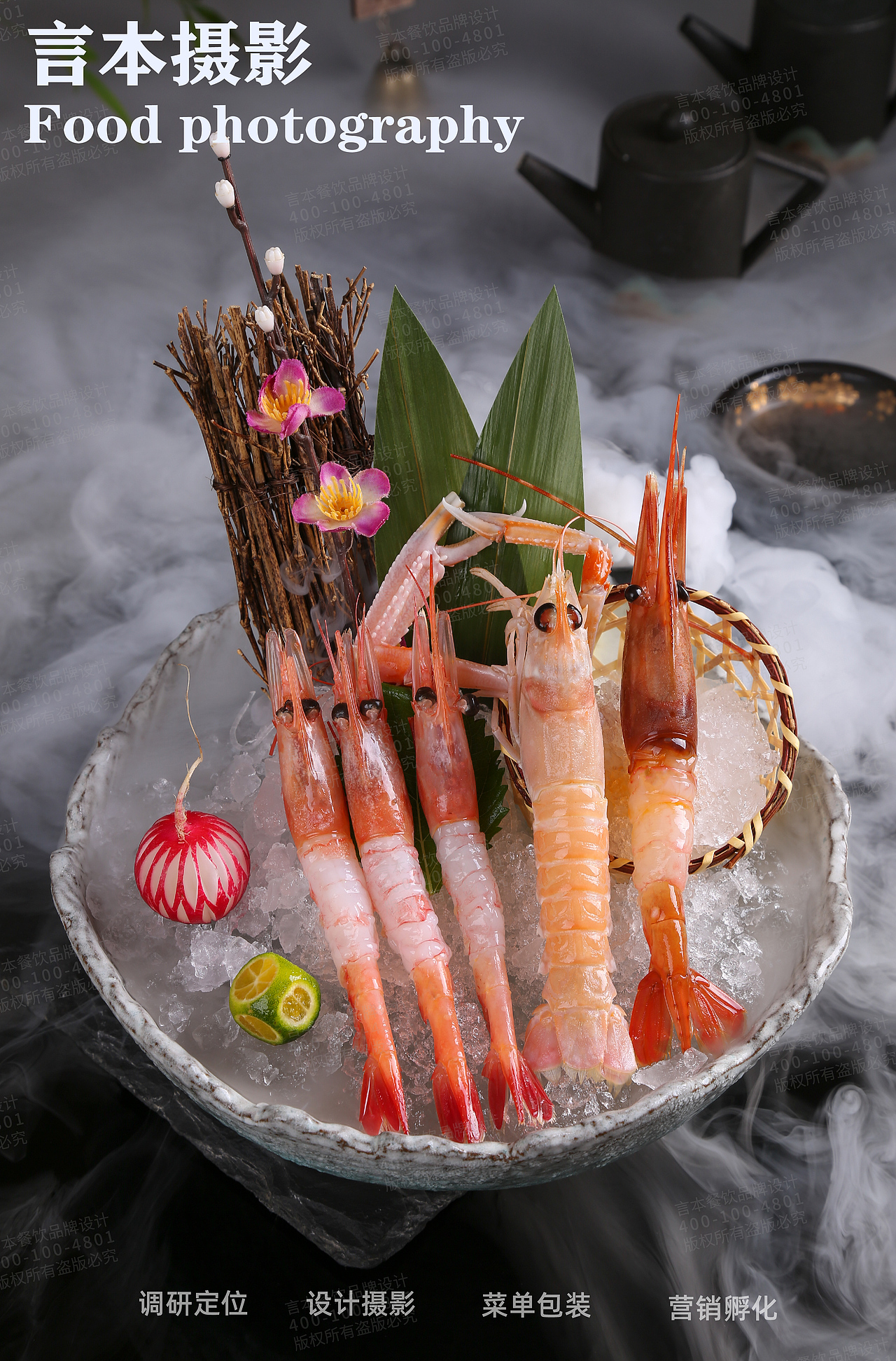 泗喜屋精致日料美食拍摄 X 言本设计