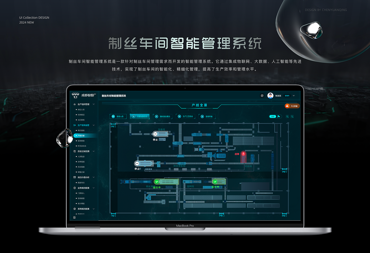 2024年求职作品集