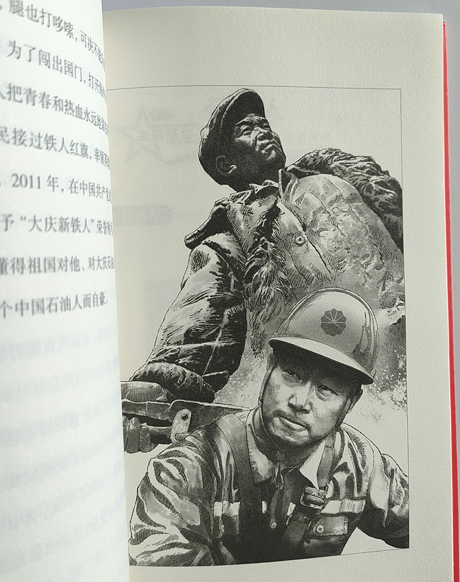 图书插画 石油工人一声吼 大庆故事 站酷肖刚漫画插画（图ZMzExMjAxNjI4） - 商业插画 - 站酷设计师肖刚漫画原创素材 - 站酷ZCOOL