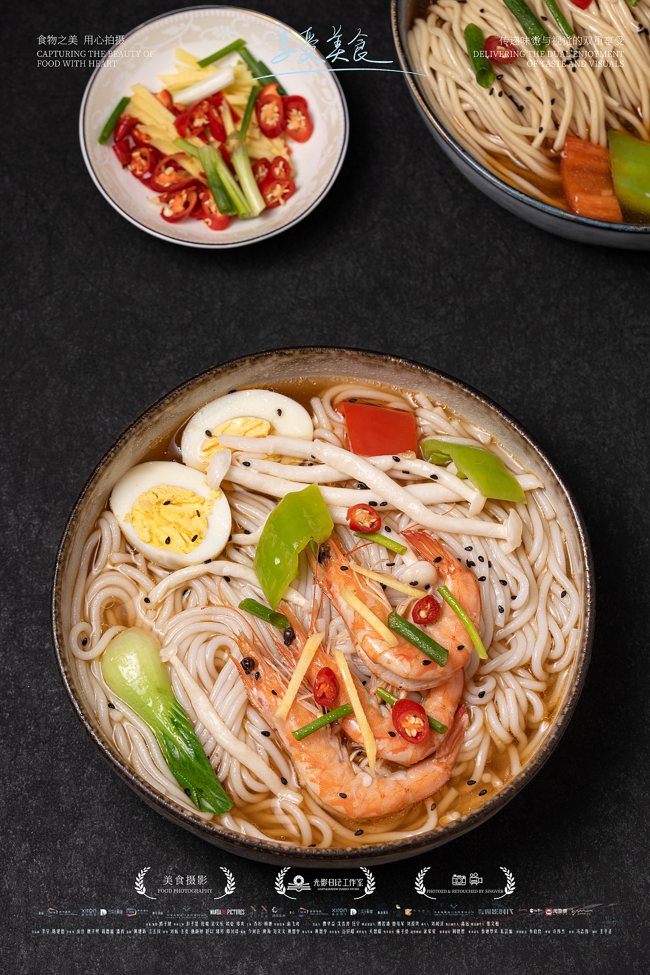 「中餐摄影」面食·冬日里的第一碗面