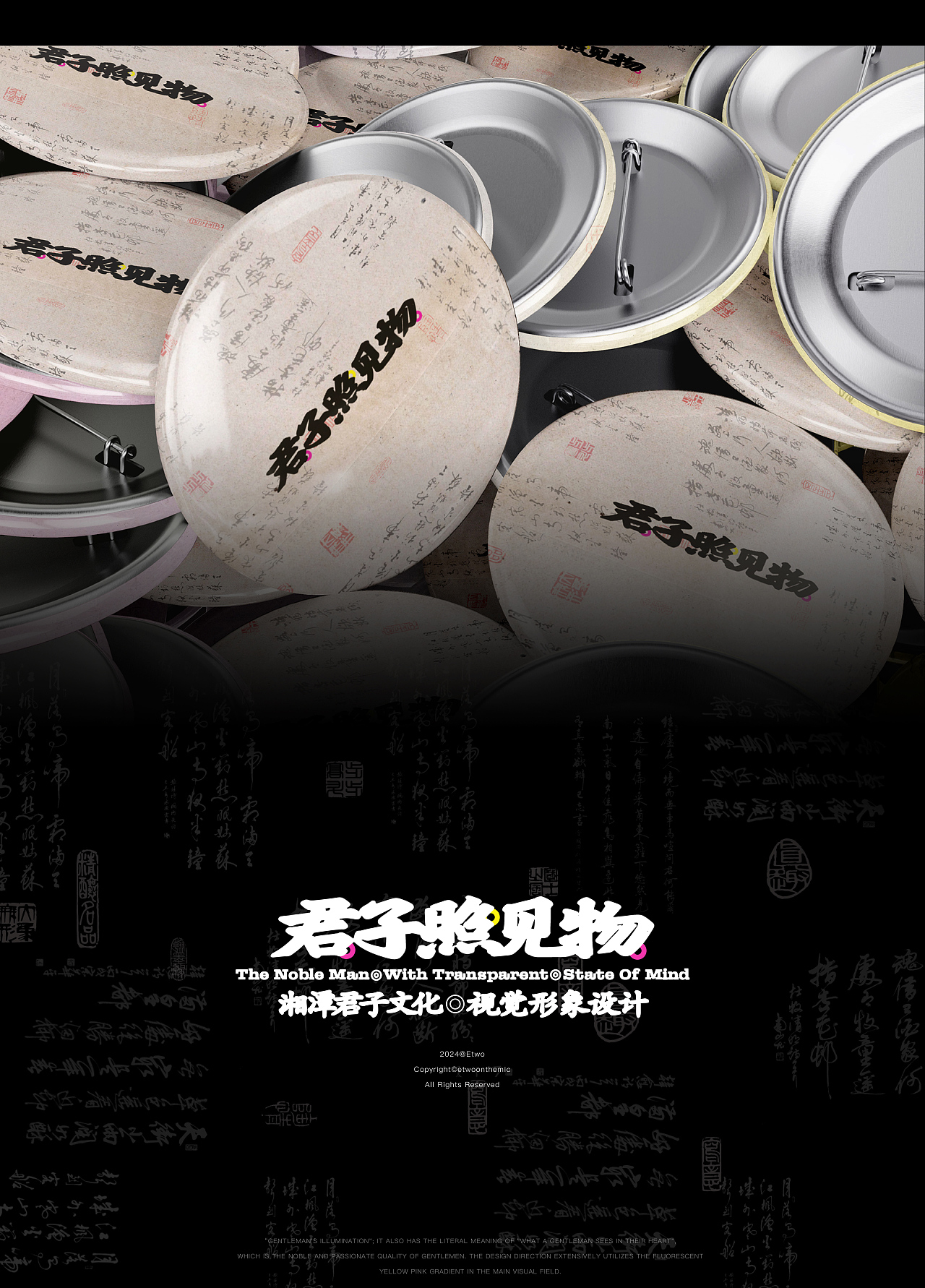 君子照见物*潭州君子文化现代演绎