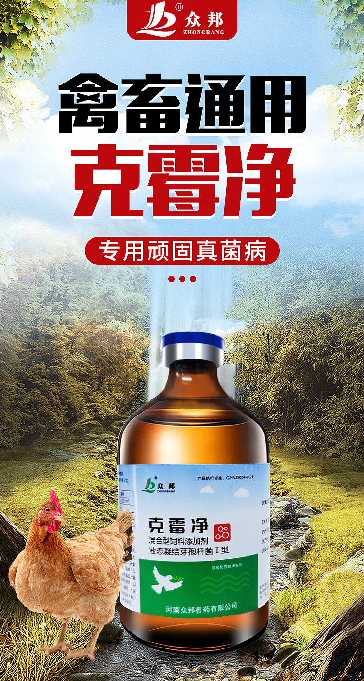 详情页 电商设计 畜禽水产养殖 饲料添加剂