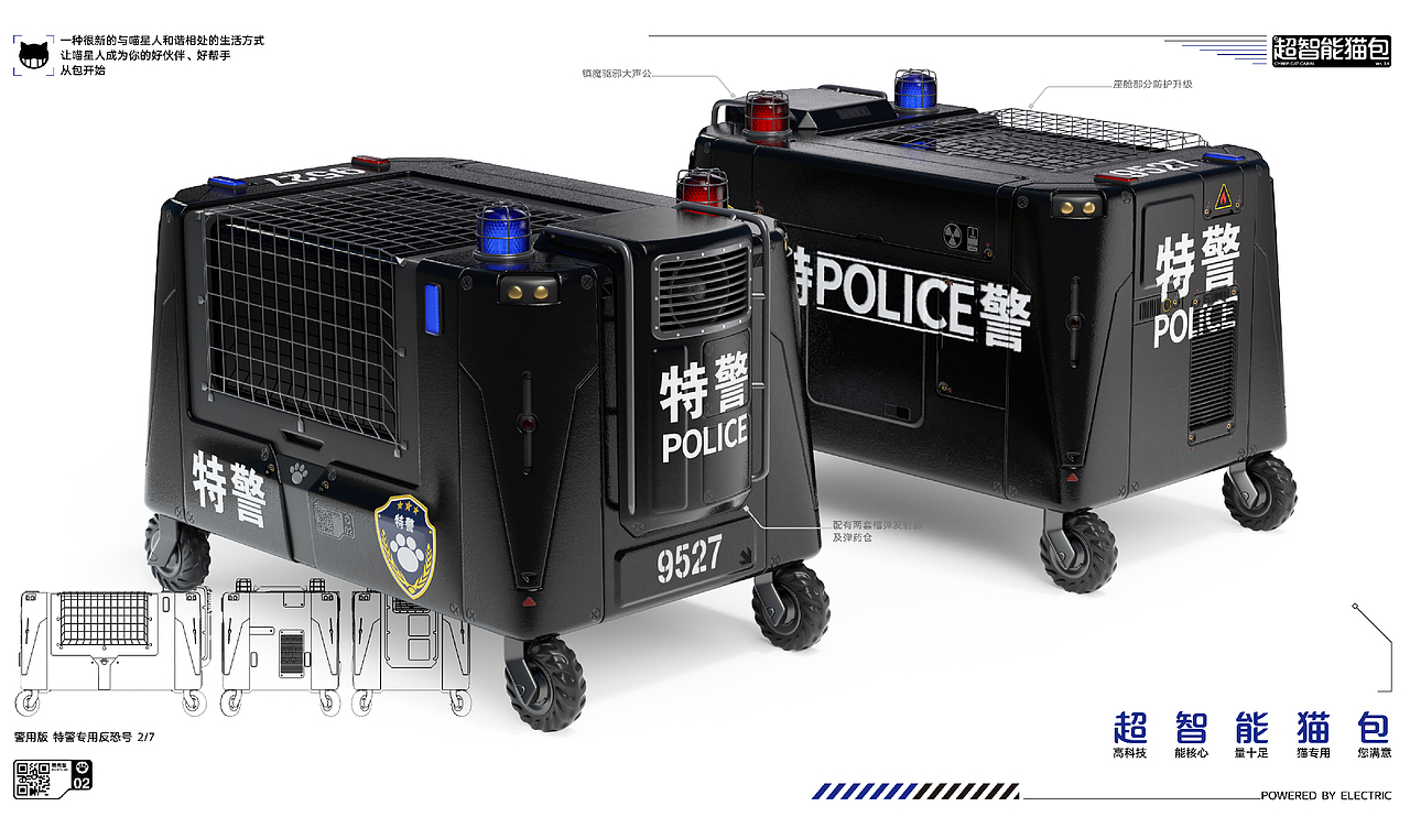 超智能猫包·Hyper Cat Cabin