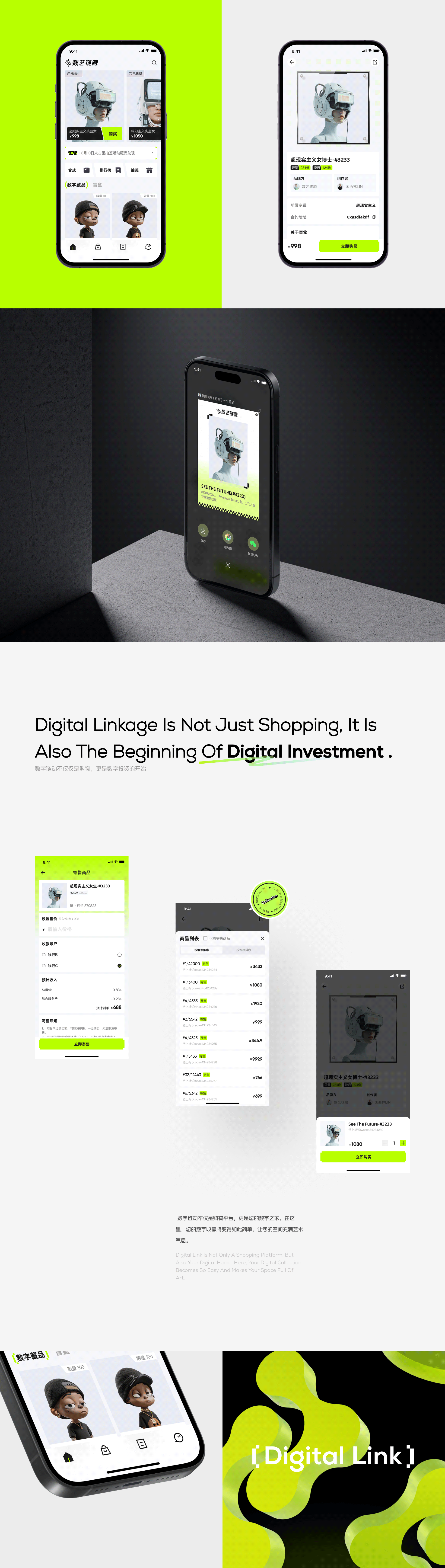 数藏交流平台-Digital Link（图ZMzYwMzE3MDk2） - APP界面 - 站酷设计师阿睿ARUI原创素材 - 站酷ZCOOL