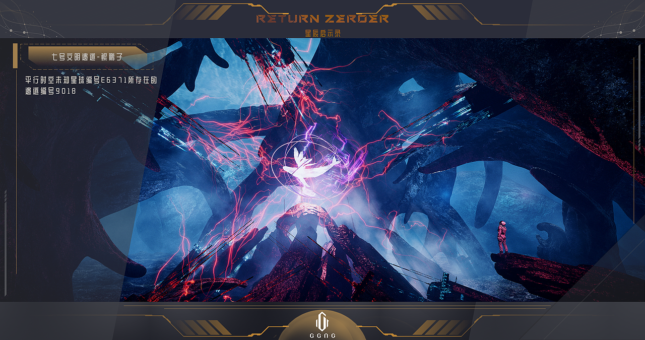 《Return Zeroer-星辰启示录》入门一月虚幻自制CG短片