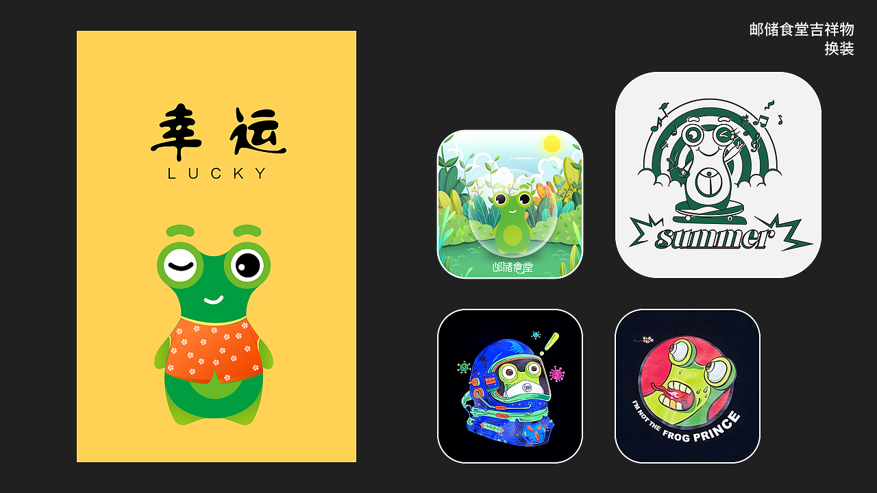 邮储食堂IP（图ZMzI4NDE5ODEy） - IP形象 - 站酷设计师一瓶小七喜原创素材 - 站酷ZCOOL