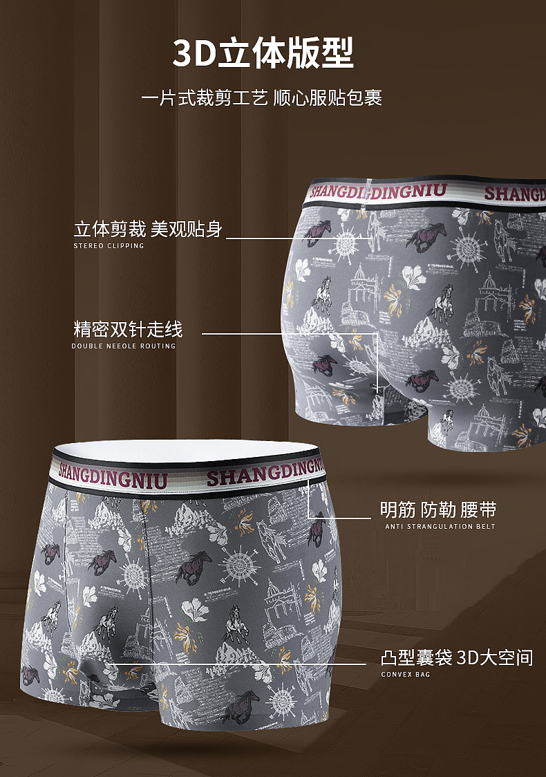 印花内裤详情（图ZMzM0MTgzNjI0） - 产品摄影 - 站酷设计师小松6原创素材 - 站酷ZCOOL