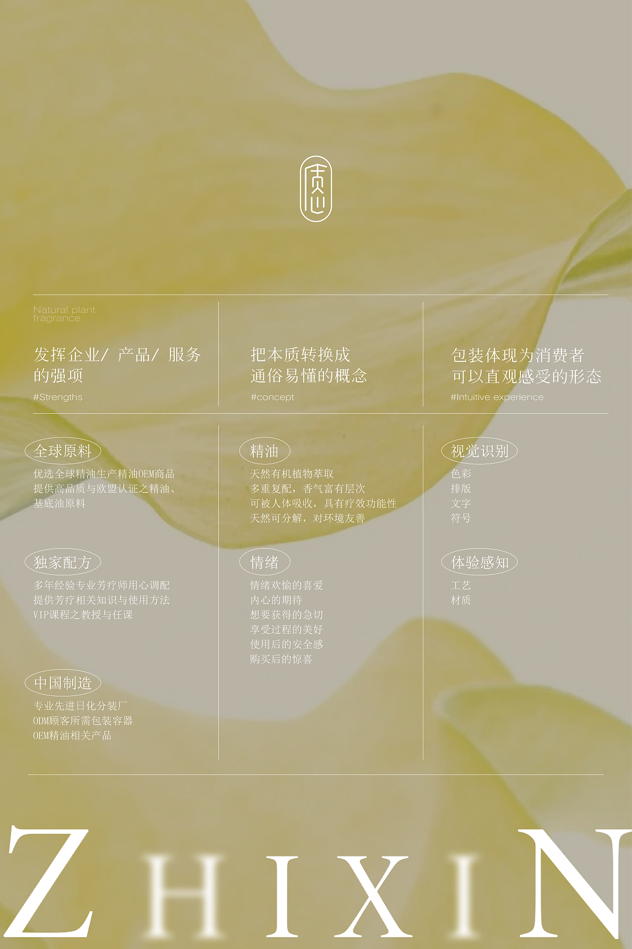 质心xHelloLink 洗护品牌 包装设计 护肤品系列包装VI（图ZMzQ3MzExODY0） - 品牌 - 站酷设计师hellolinkdesign原创素材 - 站酷ZCOOL