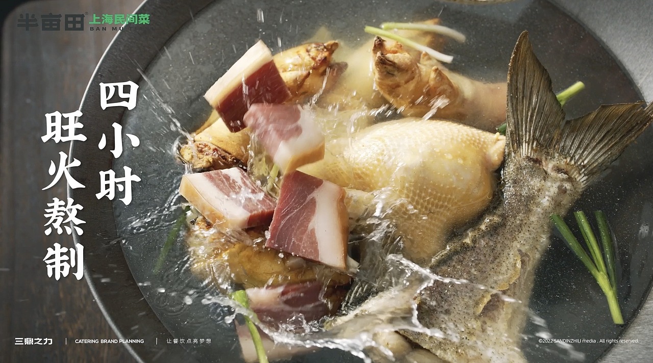 美食视频 | 上海半亩田 X SANDING（图ZMzQ5MjYxNjc2） - 短片 - 站酷设计师三鼎之力影视部原创素材 - 站酷ZCOOL
