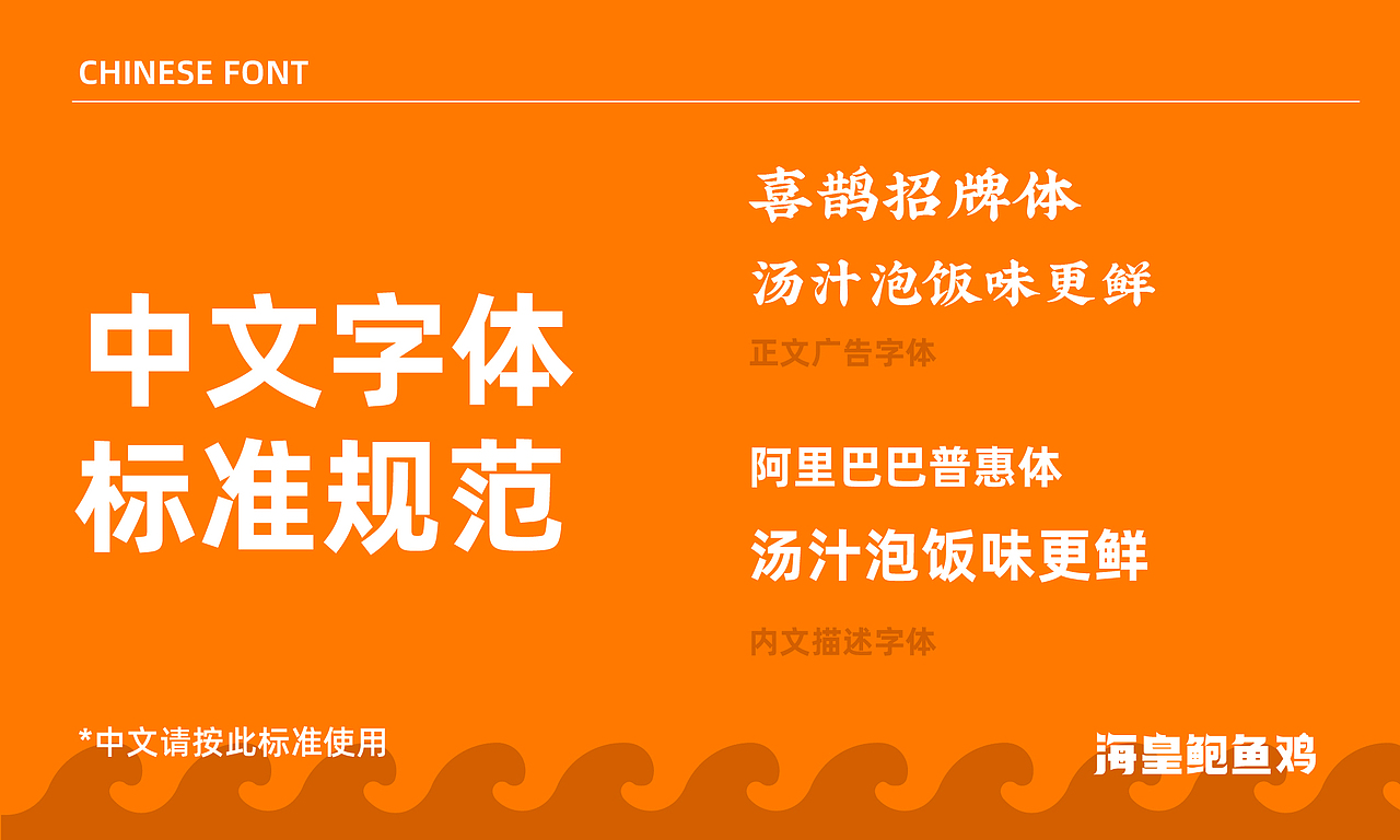 海皇鲍鱼鸡品牌全案设计（图ZMzIyMjI3NTgw） - 品牌 - 站酷设计师逸冰品牌设计原创素材 - 站酷ZCOOL
