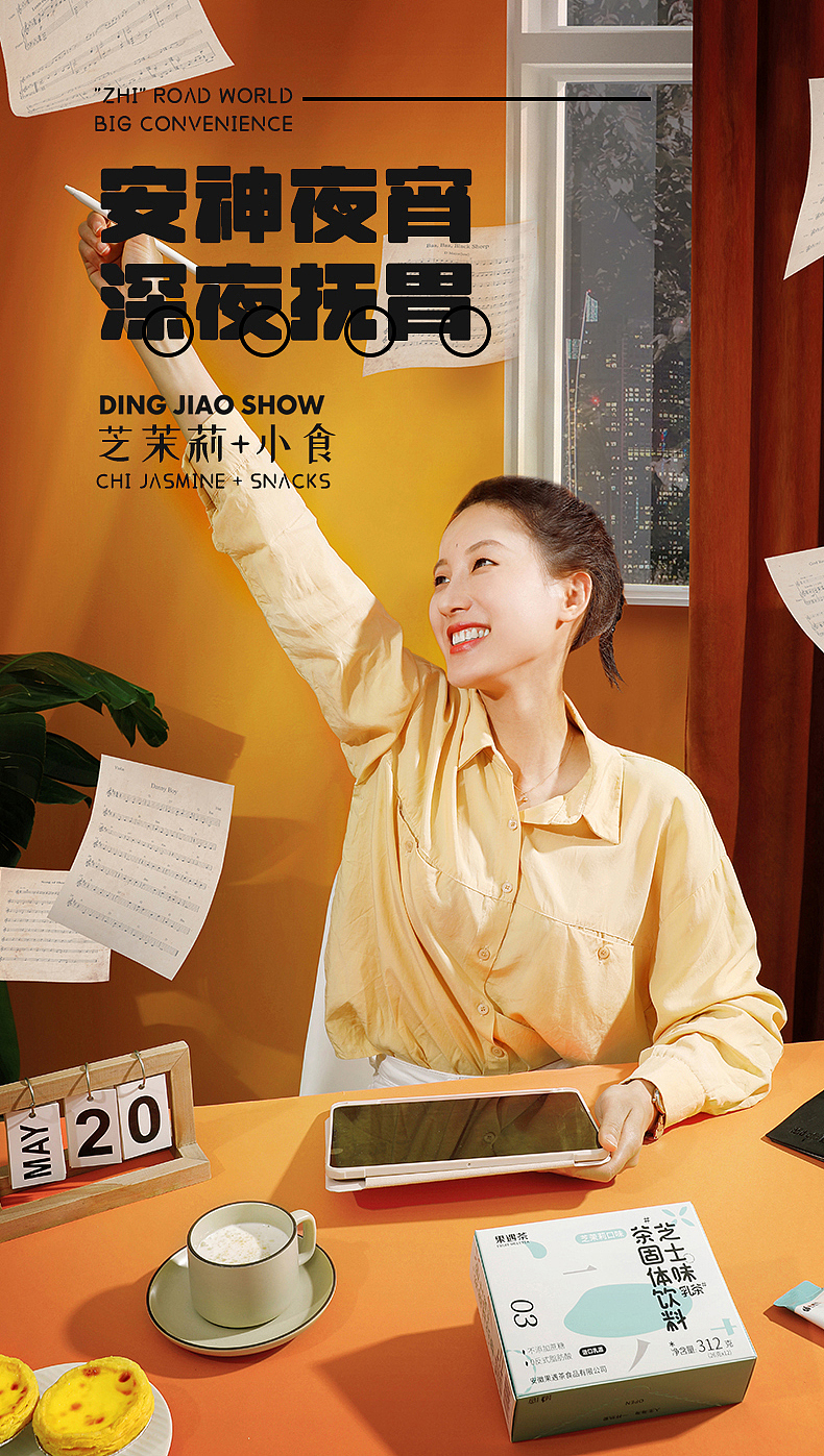 0601-芝士乳茶（图ZMzAzMjkyOTIw） - 产品摄影 - 站酷设计师你好丁老师原创素材 - 站酷ZCOOL