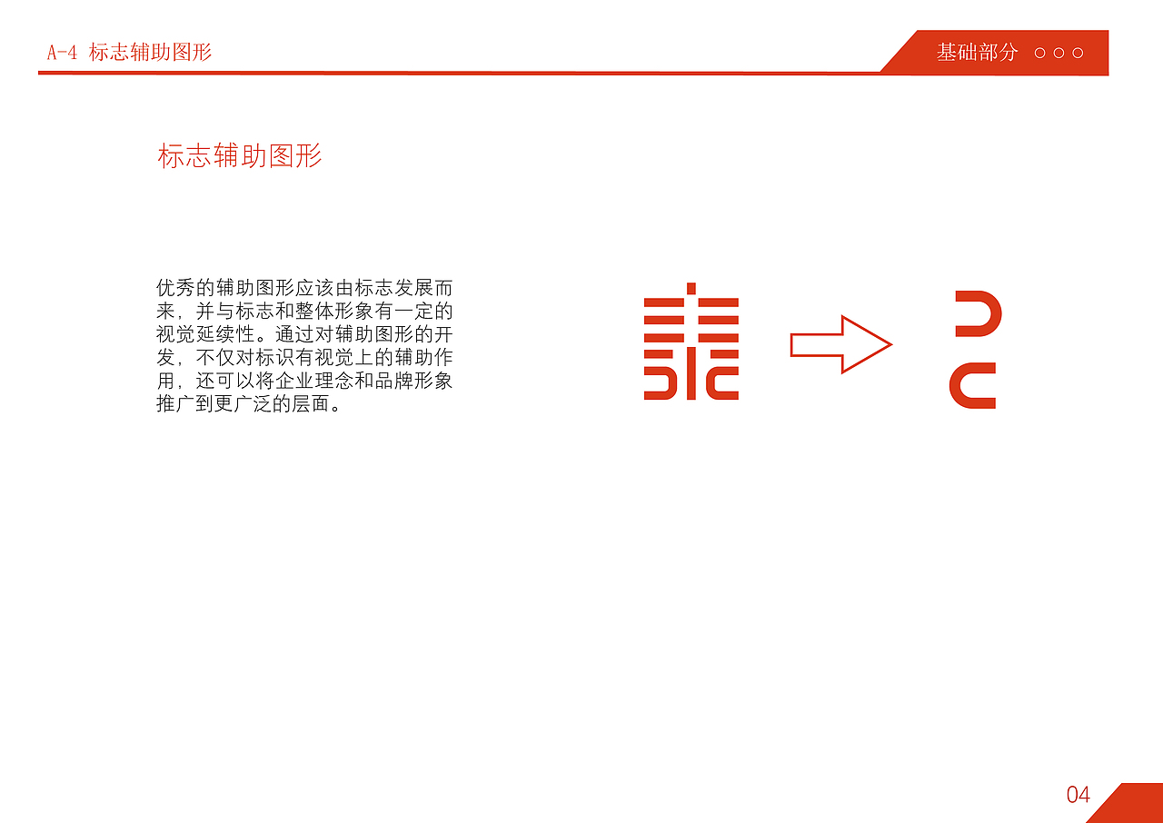 泰和乌鸡品牌VI手册（图ZMzAzMDY5ODI0） - 书籍/画册 - 站酷设计师找不着北e原创素材 - 站酷ZCOOL