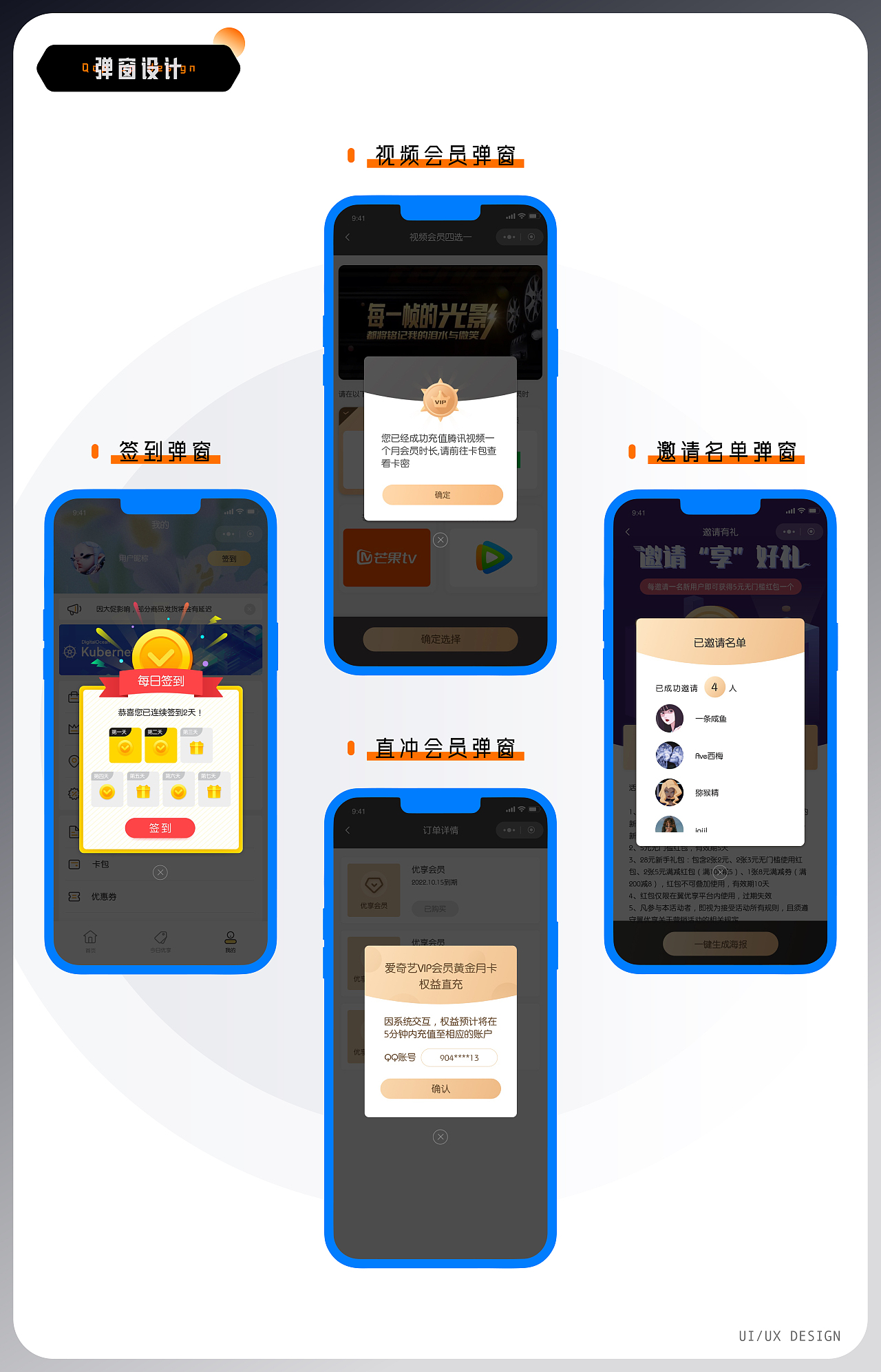 UI/UX作品集总结（图ZMzU3Mjc5NzUy） - APP界面 - 站酷设计师惰性固体_原创素材 - 站酷ZCOOL