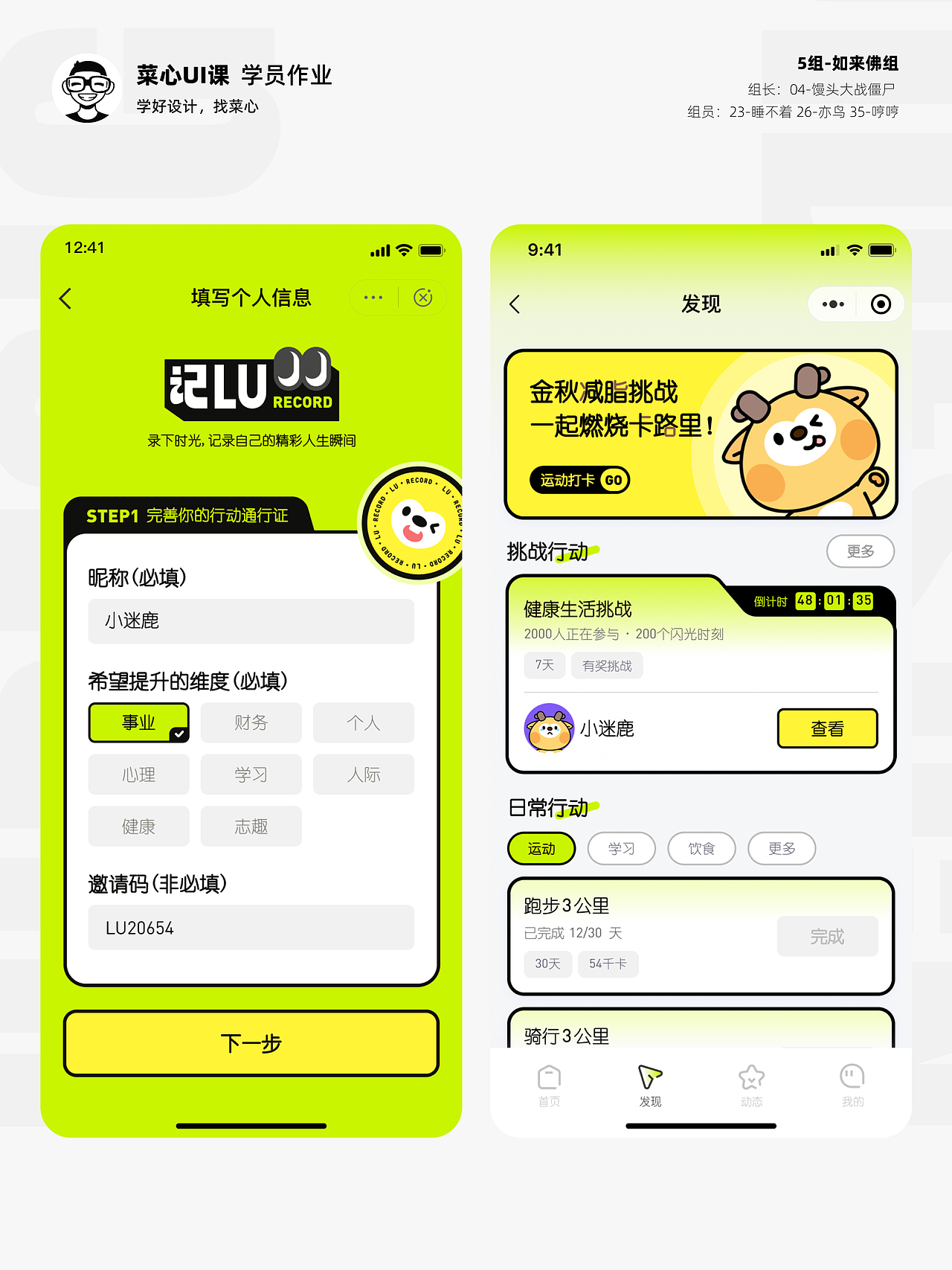 菜心UI-界面风格设计概念稿分享（图ZMzU0OTEyNDUy） - 其他UI - 站酷设计师菜心星球原创素材 - 站酷ZCOOL