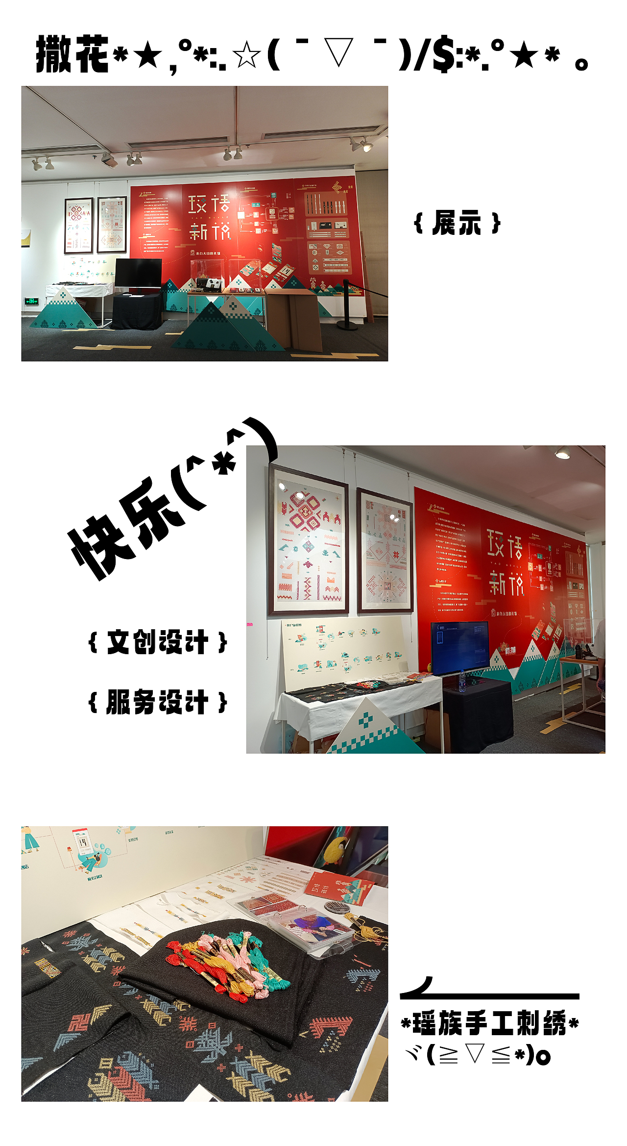 文创设计-瑶族非遗刺绣（图ZMzIzNzI3NzE2） - 宣传物料 - 站酷设计师鱼干仔原创素材 - 站酷ZCOOL