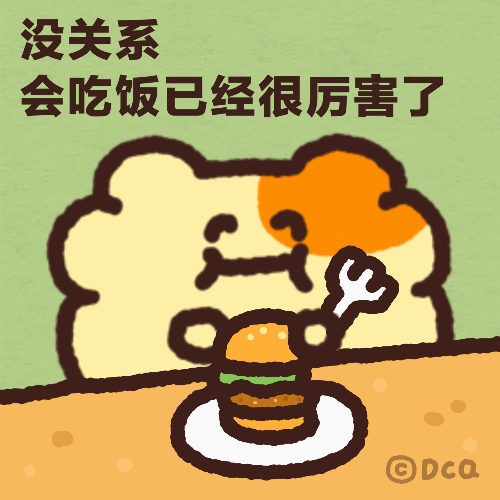 薯薯我啊2 动态微信表情包（图ZMzUxODcxNzUy） - 网络表情 - 站酷设计师豆豉雀原创素材 - 站酷ZCOOL