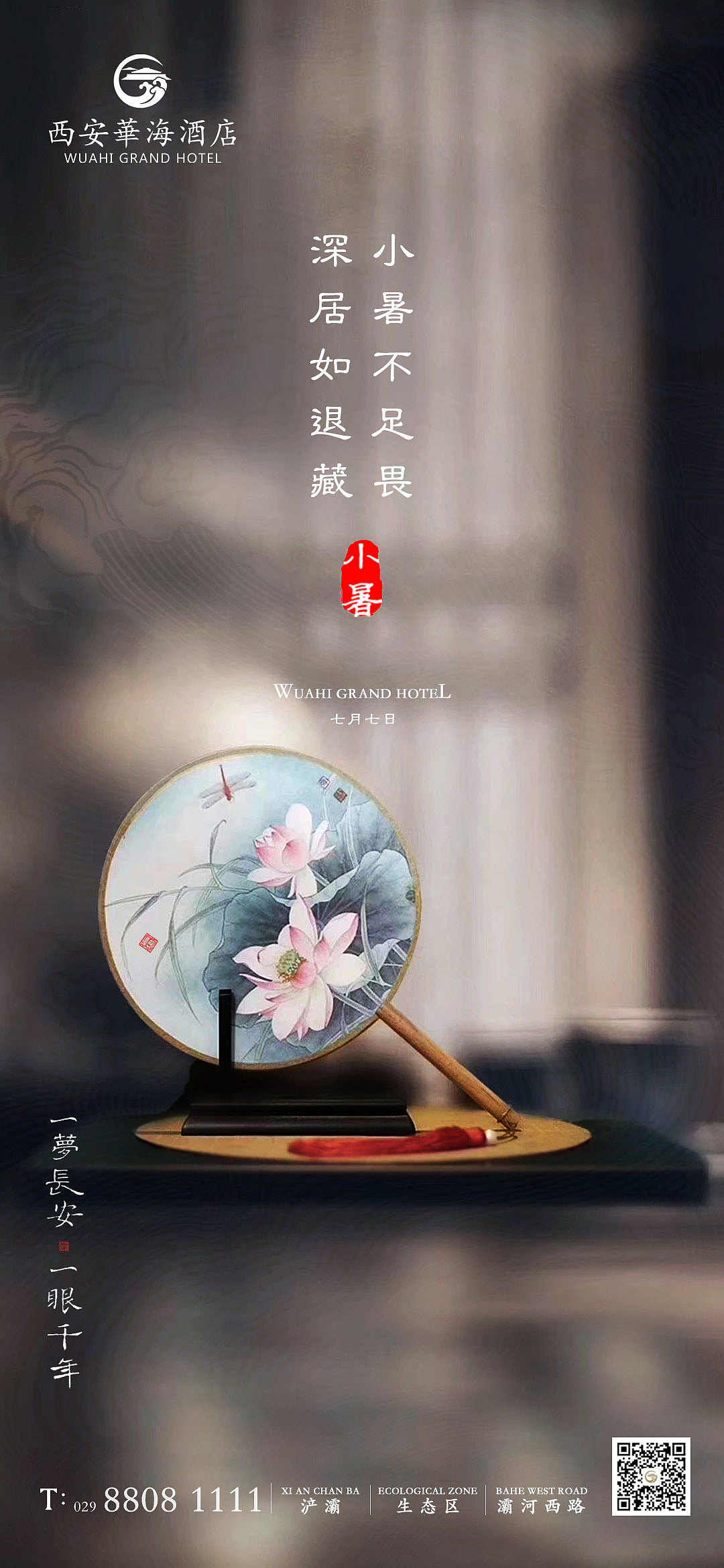 海报（图ZMzEyODE1MDQw） - 海报 - 站酷设计师墨沫颜原创素材 - 站酷ZCOOL