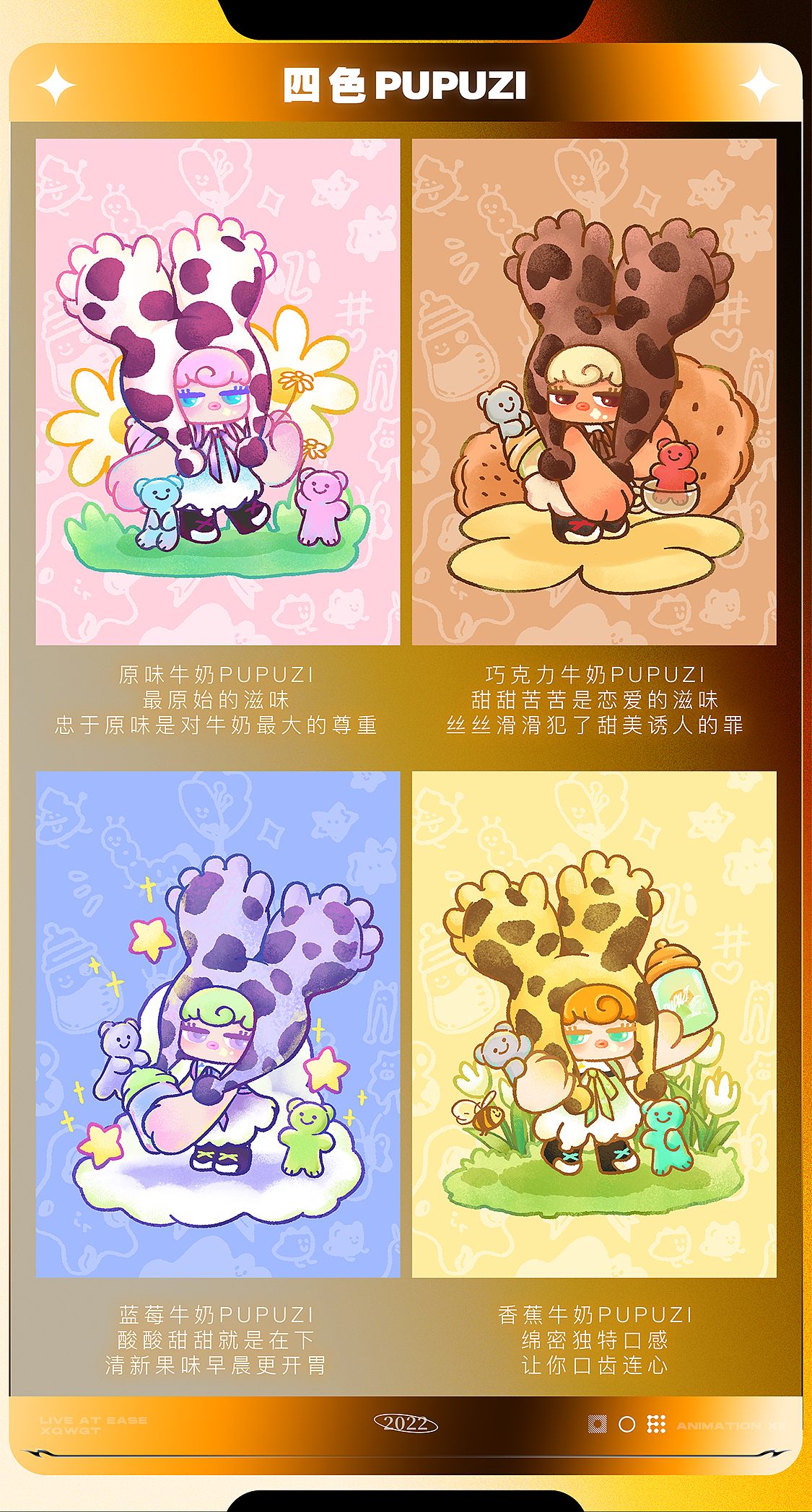 2022年星期五罐头年度插画总结