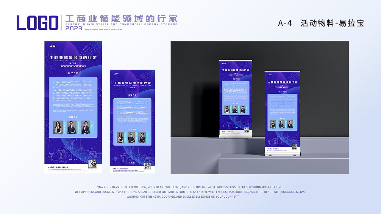 线下宣传物料（图ZMzU3NDQwMDc2） - 宣传物料 - 站酷设计师有趣兔兔原创素材 - 站酷ZCOOL