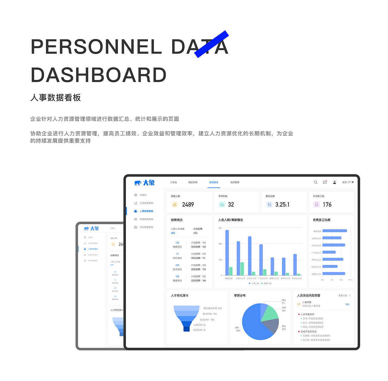 B端项目 | OA管理系统【+移动端+深色模式】
