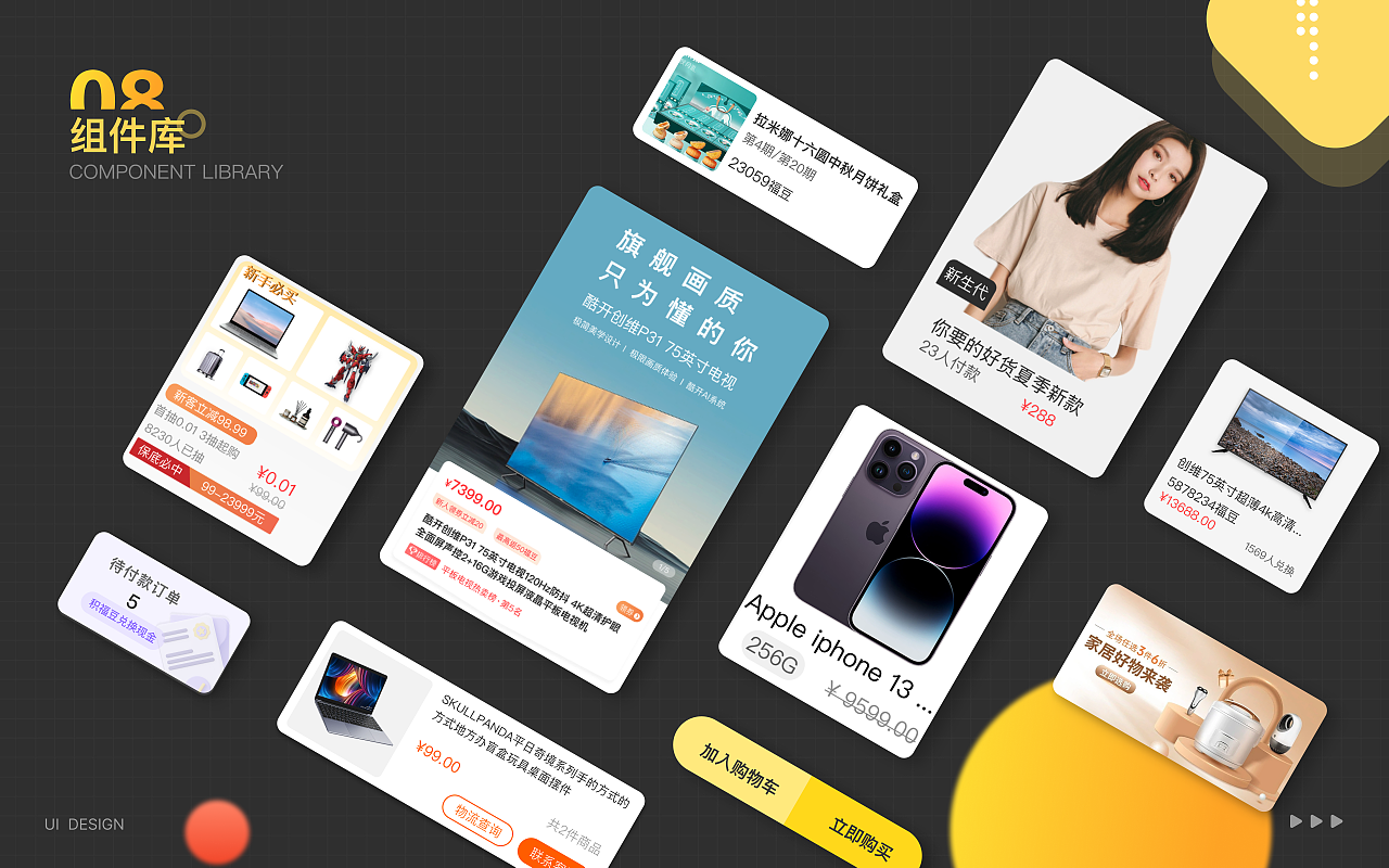 2024设计作品集（图ZMzY4NDY3MDYw） - APP界面 - 站酷设计师Jo_乔原创素材 - 站酷ZCOOL