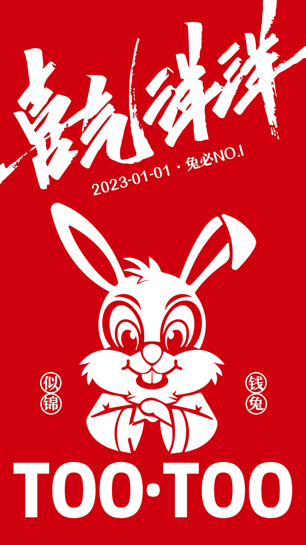 兔必NO.I（图ZMzIyMTM0MTM2） - 字体/字形 - 站酷设计师子非鱼不贰原创素材 - 站酷ZCOOL