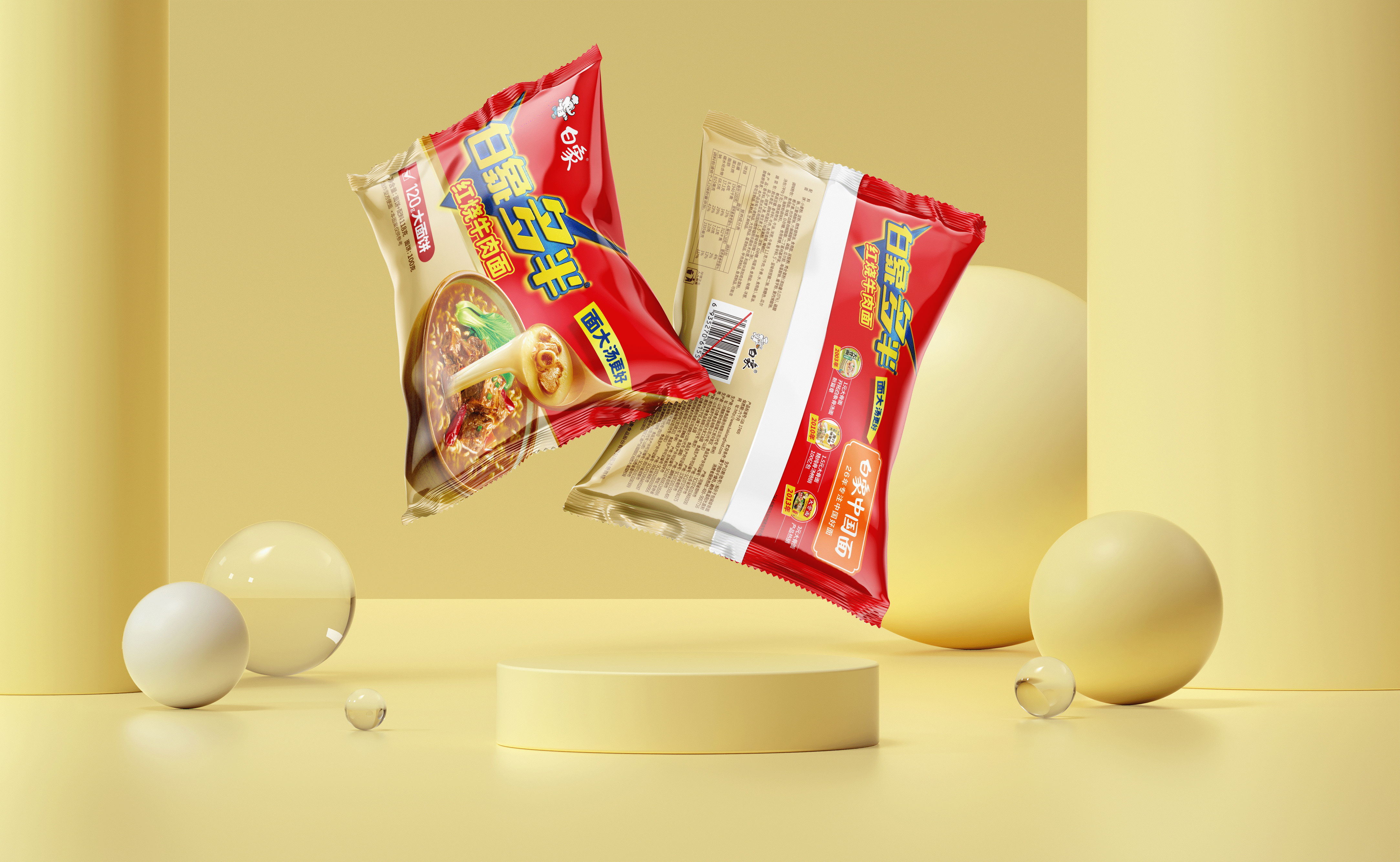 白象 x ST | 一碗热腾腾的面，“多半”是好面！（图ZMzU0NzEwNTk2） - 包装 - 站酷设计师sunnytina001原创素材 - 站酷ZCOOL