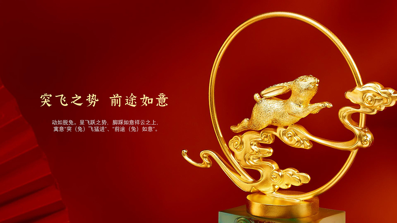 《金兔送福》原创产品设计（图ZMzMxODk2ODYw） - 创作习作 - 站酷设计师银弧原创素材 - 站酷ZCOOL