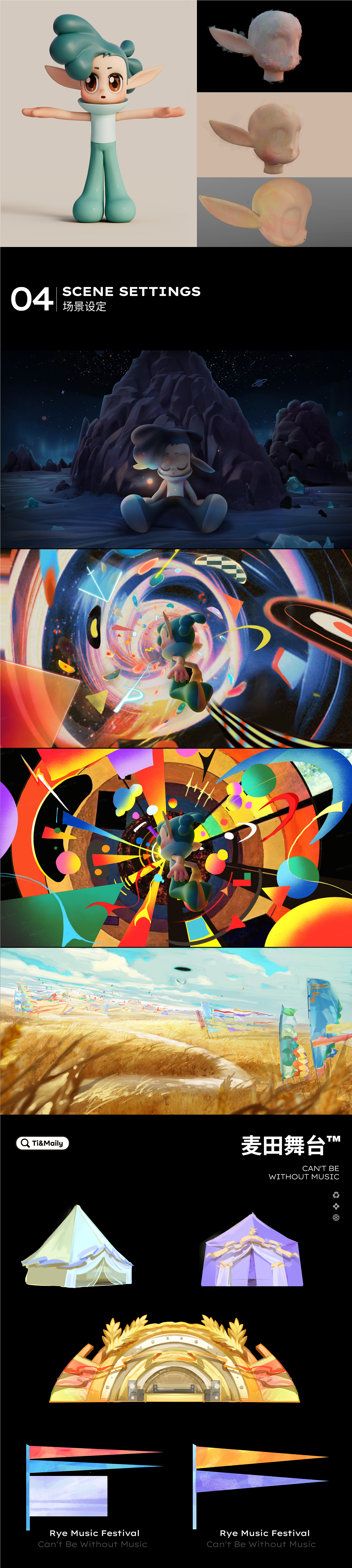 Ti&maily:向你发起关于音乐的探索之旅邀请