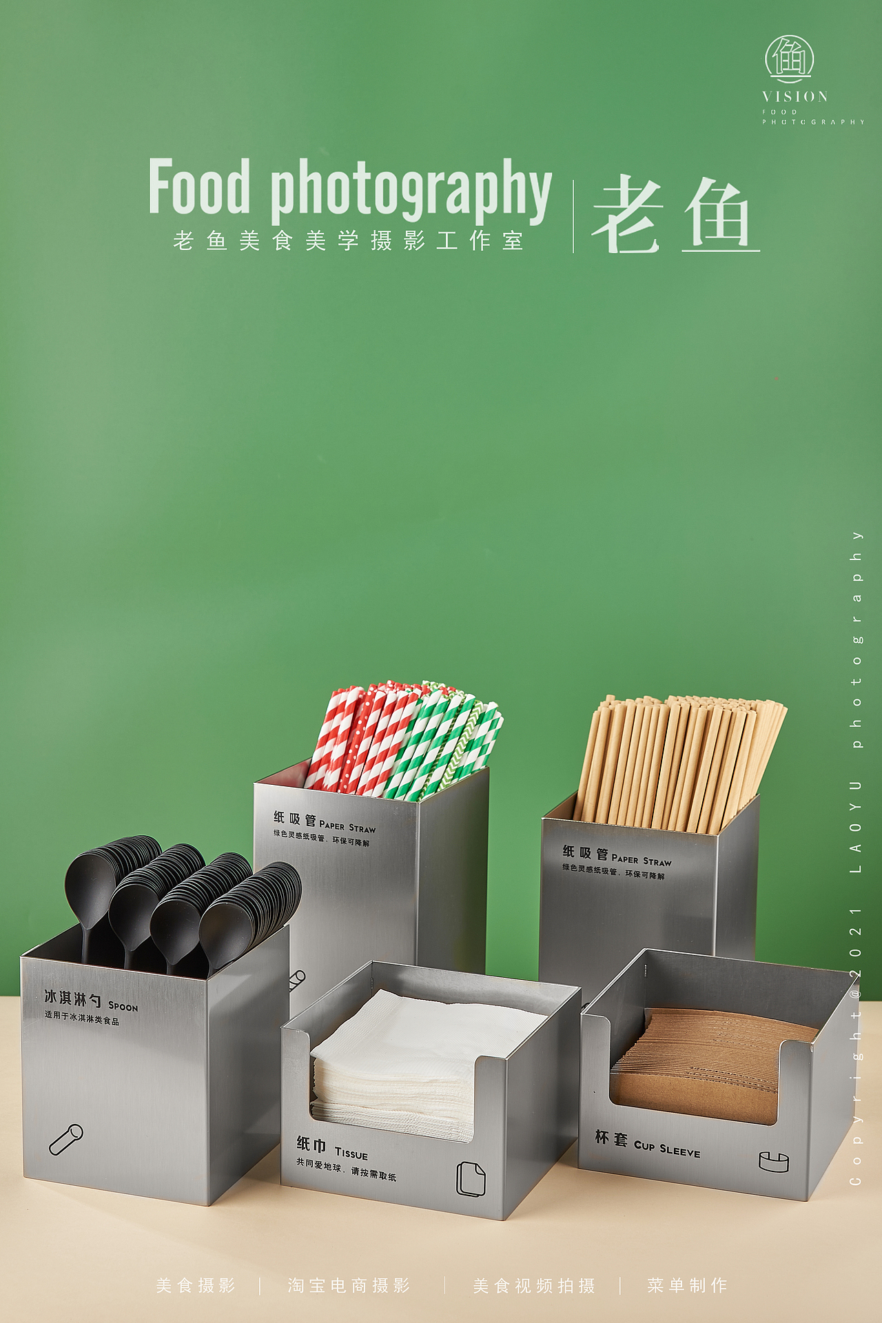 纸巾盒吸管盒奶茶置物架|淘宝电商|上海美食摄影（图ZMjk2Njg0NjE2） - 产品摄影 - 站酷设计师谷鱼视觉美食摄影原创素材 - 站酷ZCOOL