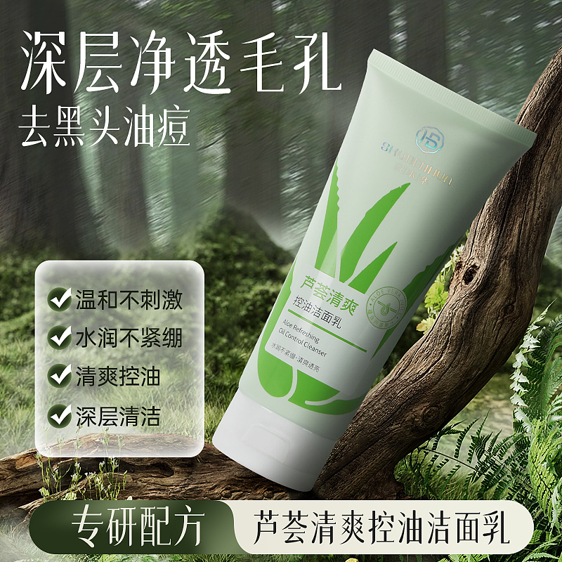 芦荟清爽控油法面乳（图ZMzY1OTg4NzY0） - 电商 - 站酷设计师炎辰原创素材 - 站酷ZCOOL