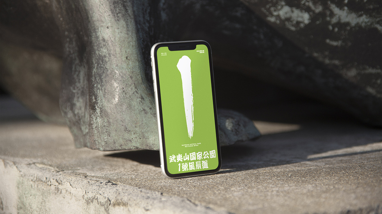 武夷山国家公园1号风景道-品牌LOGO&宣传口号 设计（图ZMzUwMDA0NzY0） - Logo - 站酷设计师沈一二儿原创素材 - 站酷ZCOOL