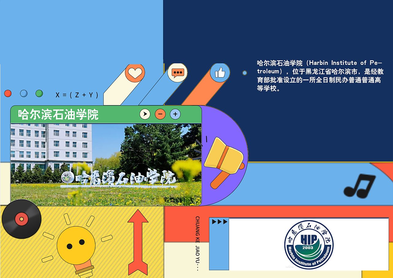 黑龙江大学一览