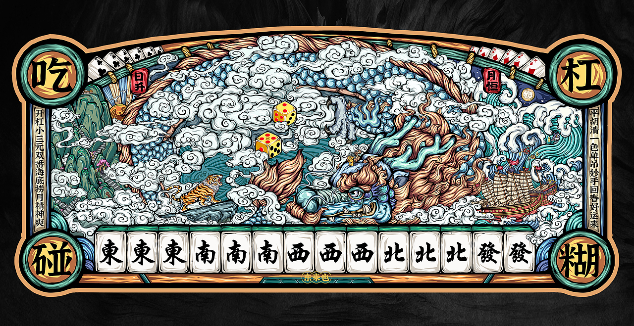 东来也｜龙年插画合集一（图ZMzU3MTcxMTQw） - 艺术插画 - 站酷设计师东来也原创素材 - 站酷ZCOOL