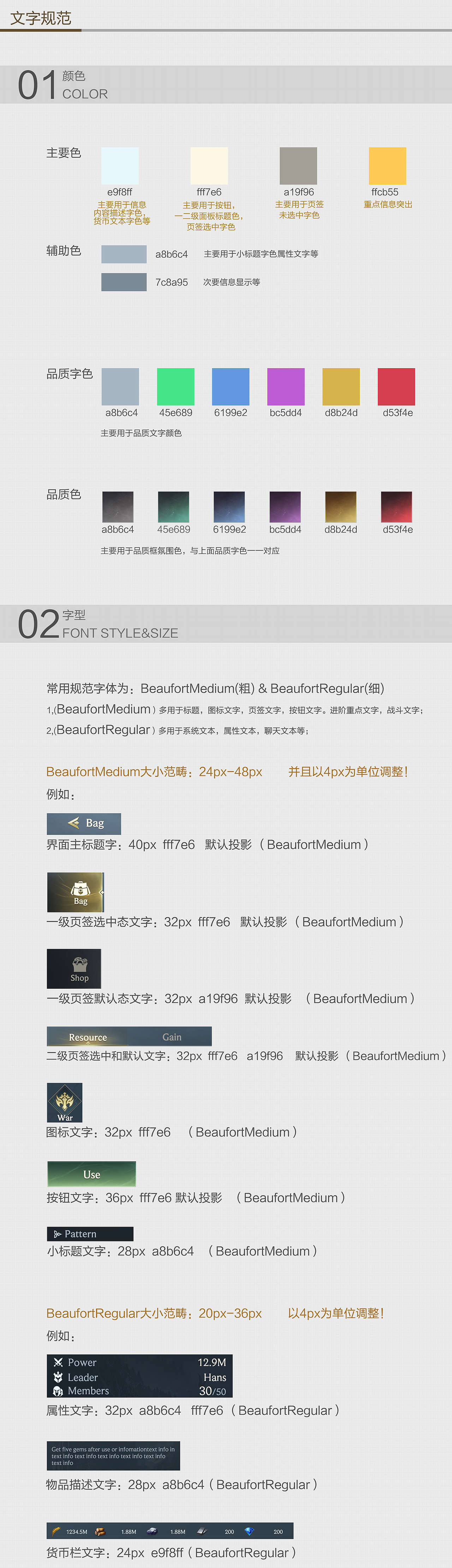 8000字干货分享/教你从0到1搭建制作一套UI规范并落地（图ZMzQyMTI1OTY4） - 游戏UI - 站酷设计师朱耀汉原创素材 - 站酷ZCOOL