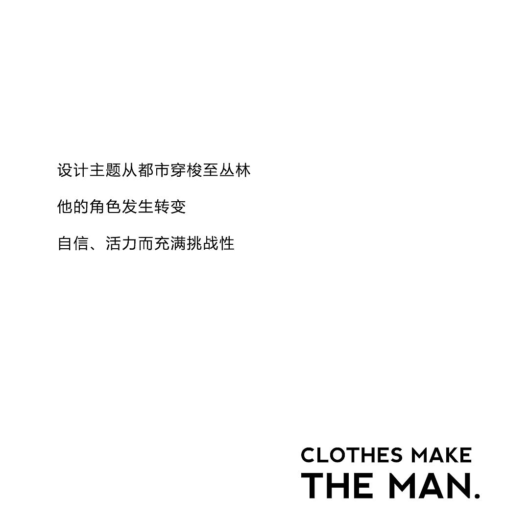 森禾视觉 │ TARRAT 2020SS形象大片