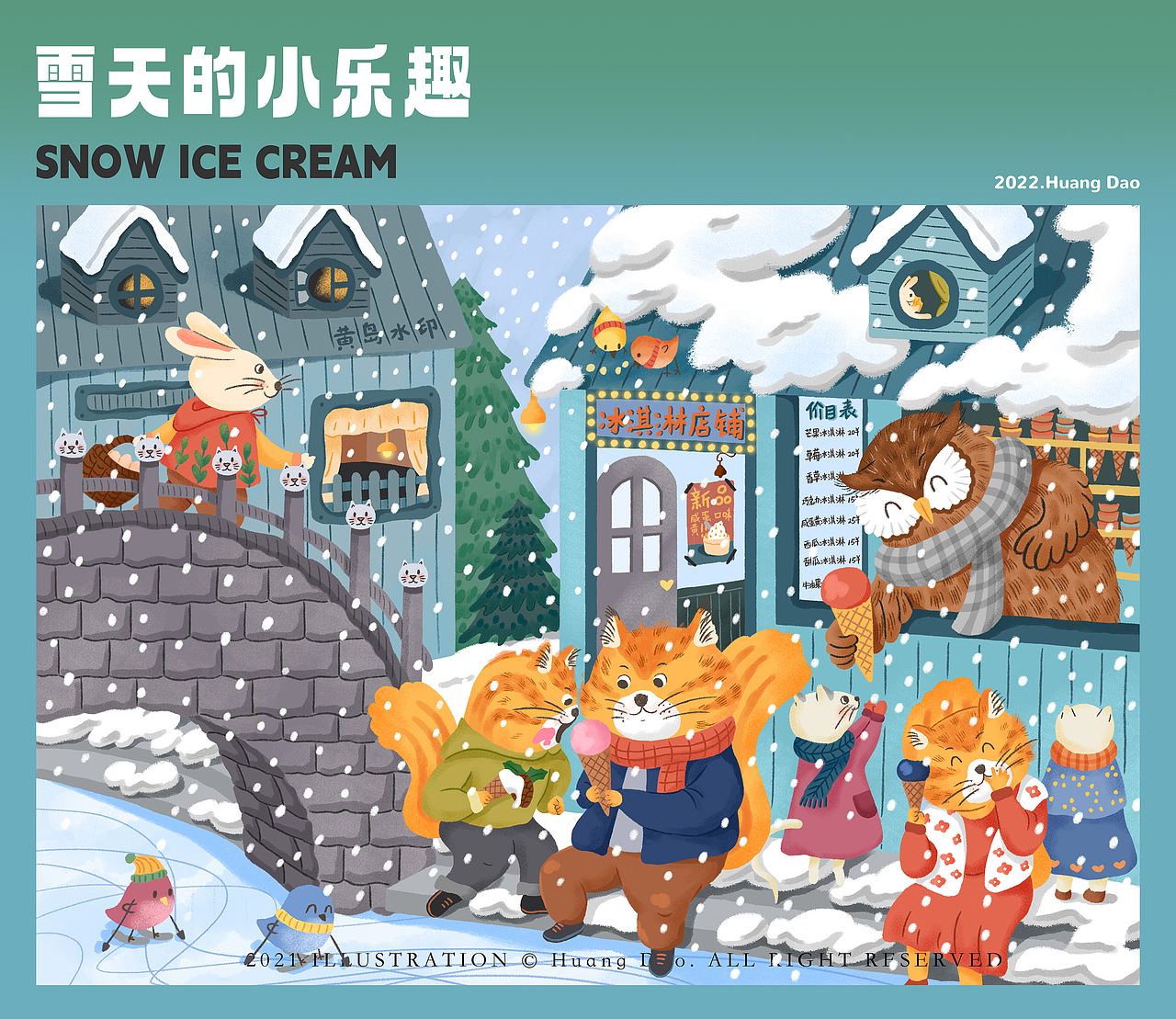 动物插画 合集
