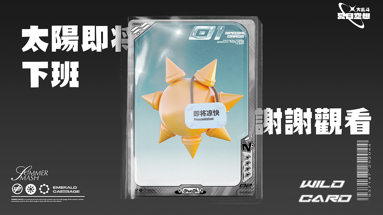 夏日空想大乱斗（图ZMzEzNzE1NzA0） - 人物/生物 - 站酷设计师翡翠大白菜原创素材 - 站酷ZCOOL