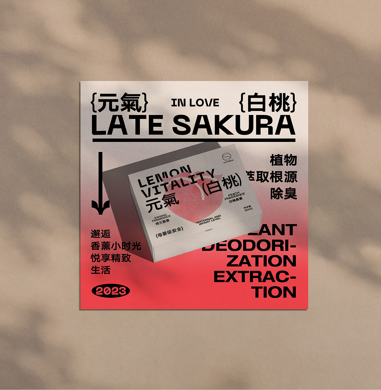 小瓶子儿 | 香薰包装设计